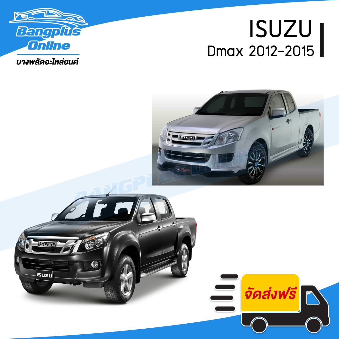 กันชนเสริมหลัง/กันชนหลัง/กันชนท้าย Isuzu Dmax 2012-2015/2016-2018 (ดีแม็ก)(All New/Blue Power)(ชุบ)- BangplusOnline