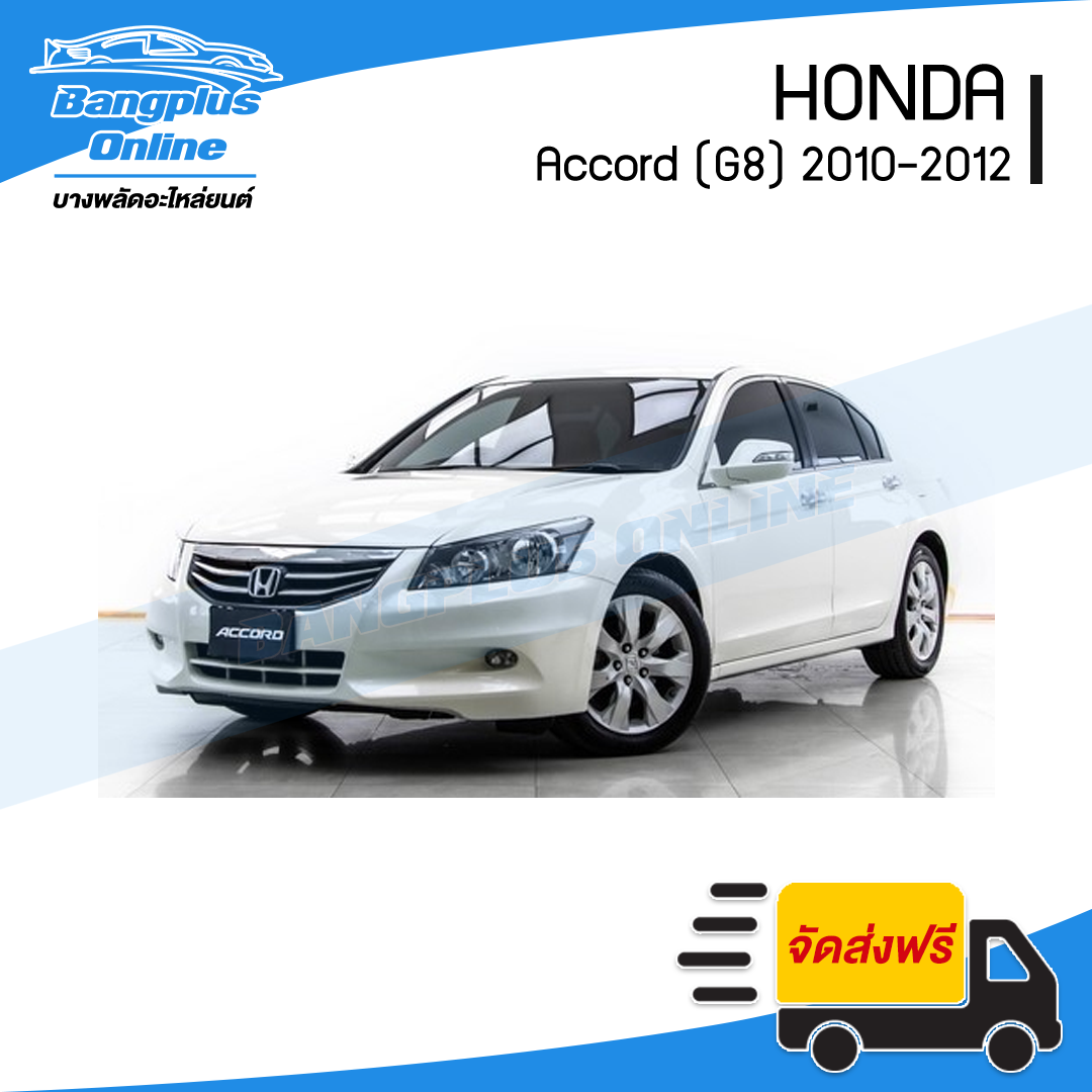 กระจกมองข้าง Honda Accord 2008/2009/2010/2011/2012 (แอคคอด)(G8) (ไฟฟ้า7สาย/มีไฟเลี้ยว)(ข้างซ้าย) - BangplusOnline