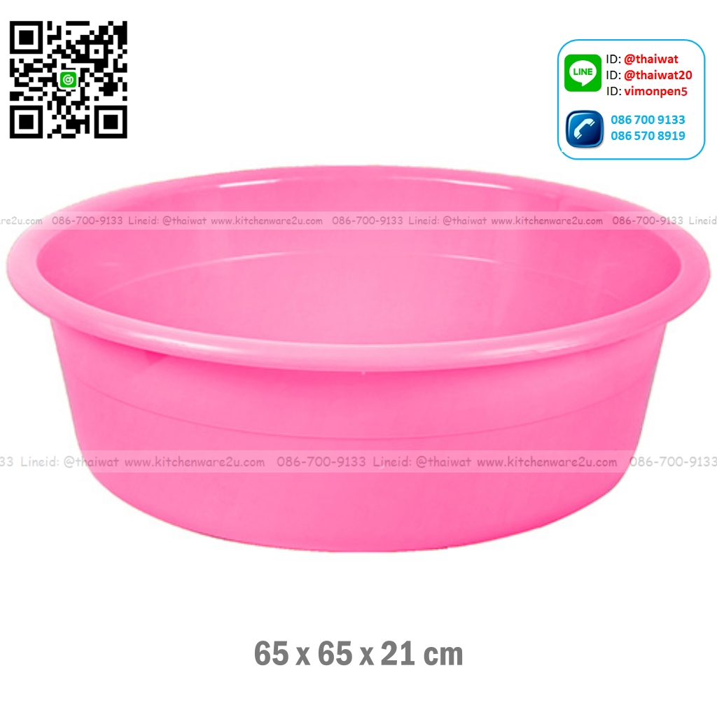 P01104 กะละมัง 65 ซม. (65 x 65 x 21 cm.) (52 ลิตร) เกรดเอ ราคาส่งต่อ 1 โหล:12 ใบ:เฉลี่ย 150 บต่อใบ