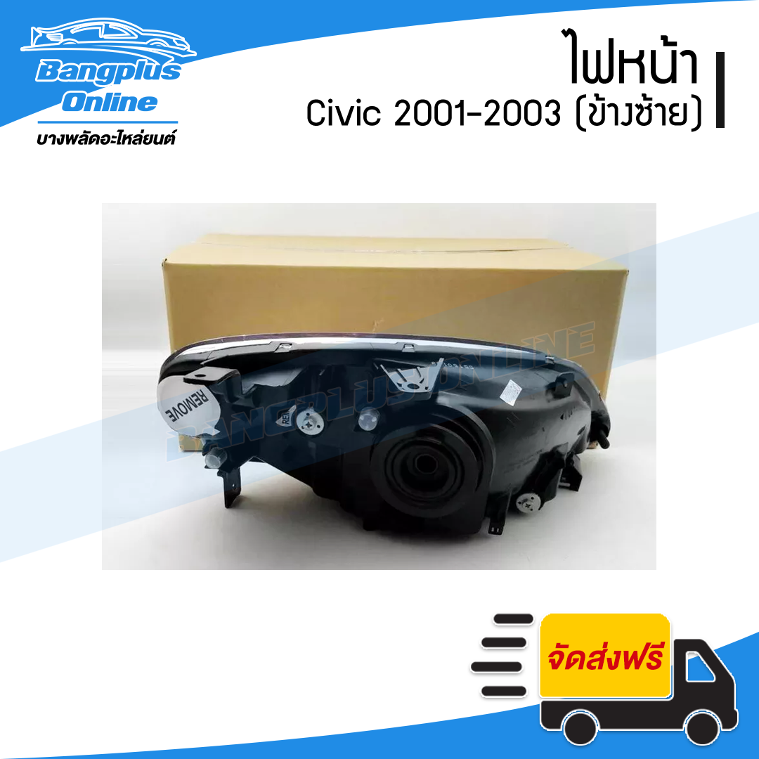 ไฟหน้า Honda Civic Dimension 2001/2002/2003 (ซีวิค/ไดเมนชั้น)(ข้างซ้าย) - BangplusOnline