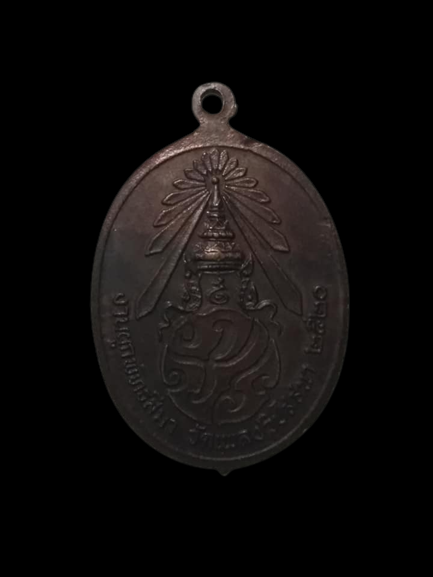 A474 เหรียญภูมิพโลภิกขุ วัดเพลงวิปัสสนา ปี2520