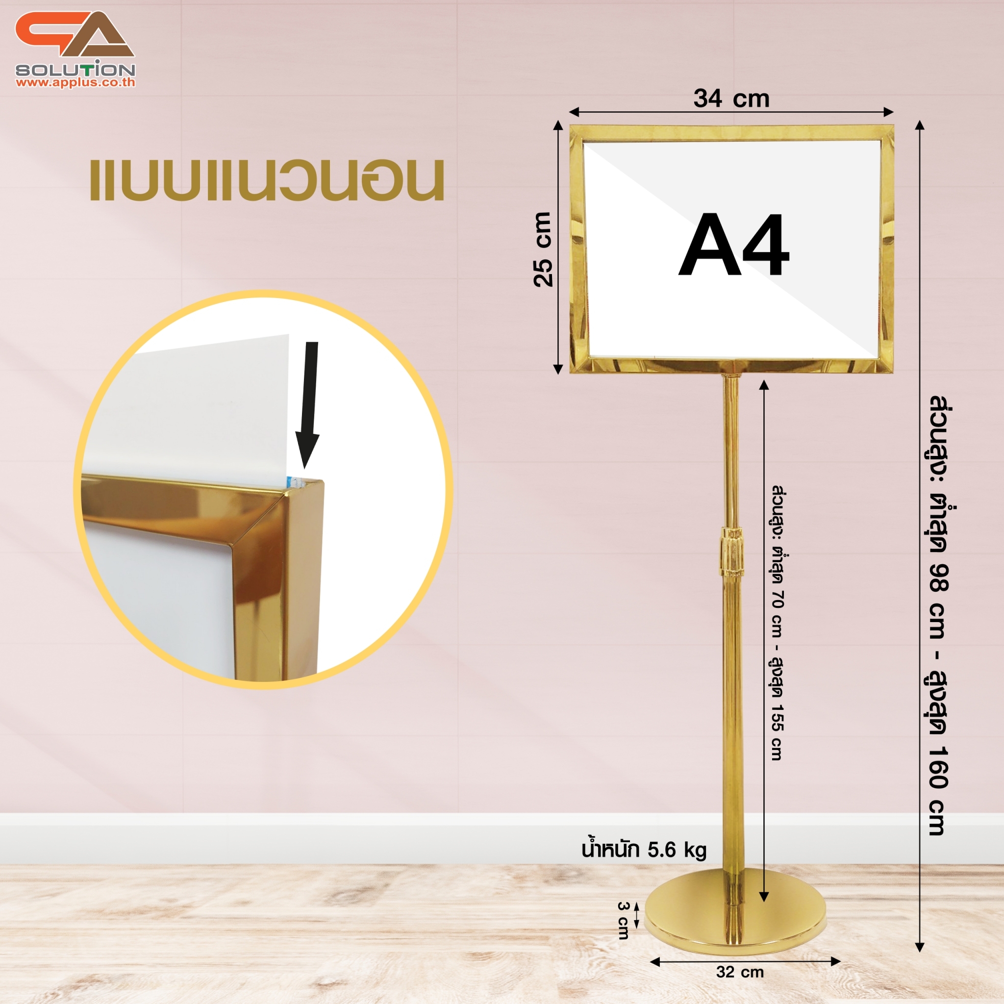 เช่าโปสเตอร์สแตนด์ สแตนเลสสีทอง201 ขนาด A4 ปรับสูง-ต่ำได้ แบบแนวตั้ง หรือแนวนอน โชว์ภาพ2ด้าน สอดงานพิมพ์ด้านบน