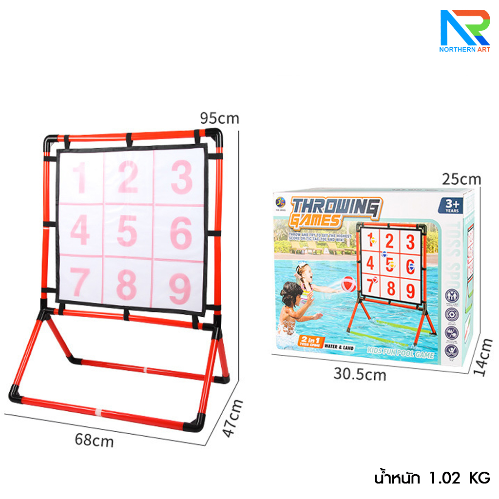 เกมส์ปาบอล 2-in-1 (W)68 x (H)95 cm. พร้อมลูกบอล 12 ลูก ถอดประกอบได้ เคลื่อนย้ายสะดวก