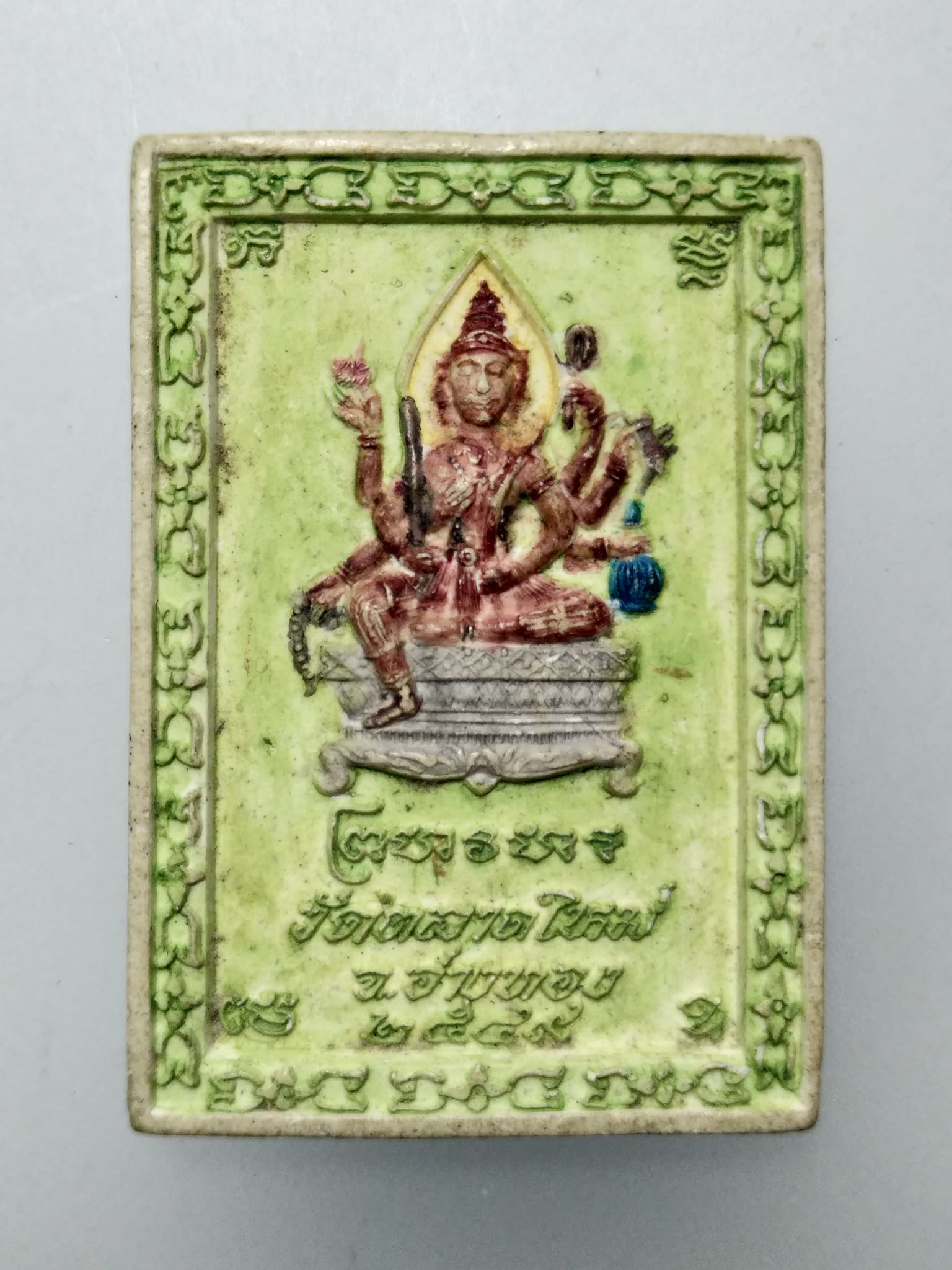 F053 พระวิศณุหลังพระพรหม วัดตลาดใหม่ จ.อ่างทอง ปี2549