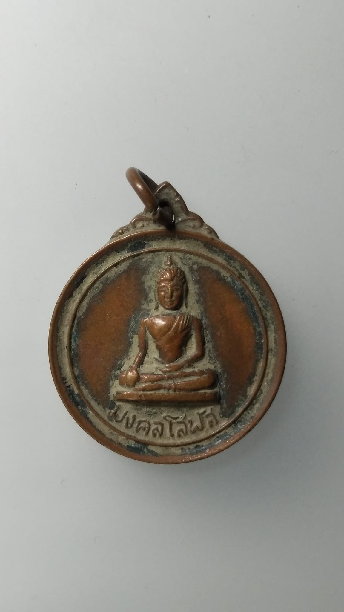 G529 เหรียญมงคลโสฬส วัดไตรมิตรวนาราม จ.กรุงเทพฯ ปี2517