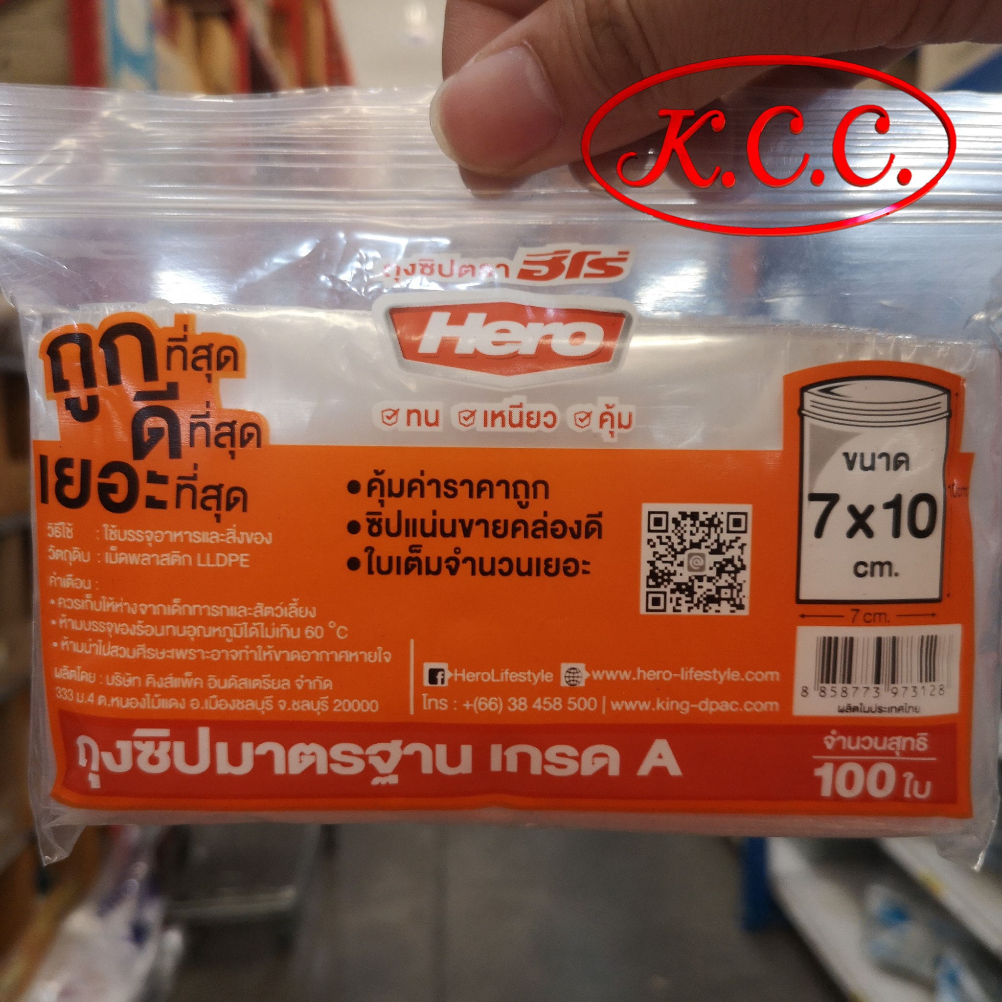 ถุงซิป ขนาด 4x6 / 5x7 / 6x8 / 7x10 / 9x13 / 10x15 cm จำนวน 100ชิ้น ยี่ห้อ ฮีโร่ Hero คุณภาพดี ราคาอยู่ใน รายละเอียดสินค้า (Description)