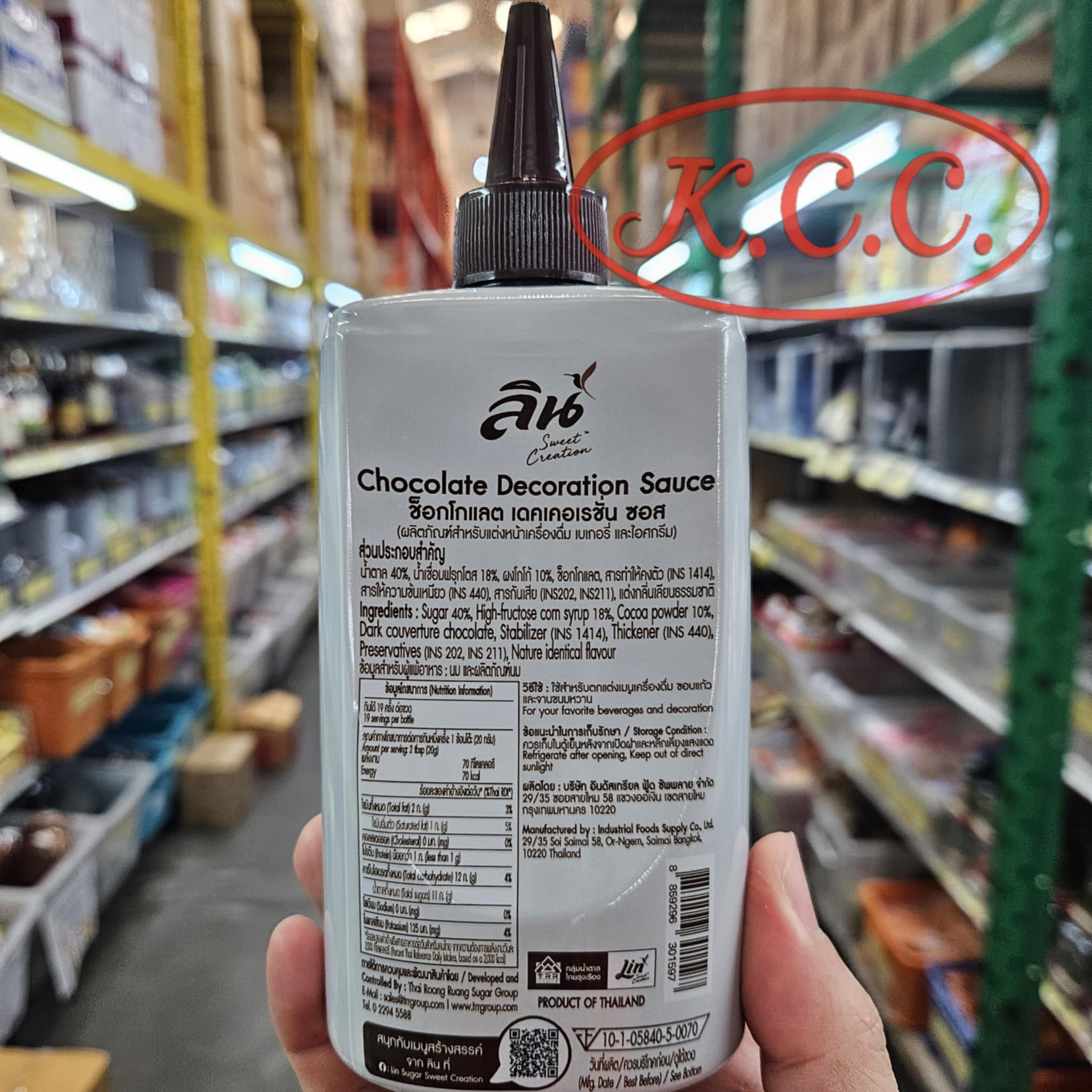 ลิน ซอสช็อกโกแลต เดคเคอเรชั่น (380 ก.)