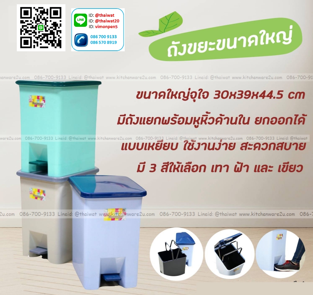 P11420 ถังขยะเหยียบเหลี่ยม 30 ลิตร (30*39*45 cm) No.573 เกรดเอ (ราคาส่งต่อ 12 ใบ:เฉลี่ย 320 บต่อใบ)