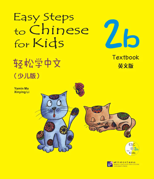 หนังสือ Easy Steps to Chinese for Kids 2b (แบบเรียน+CD) 轻松学中文（少儿版）（英文版）课本2b（含1CD） Easy Steps to Chinese for Kids 2b (Textbook+CD)