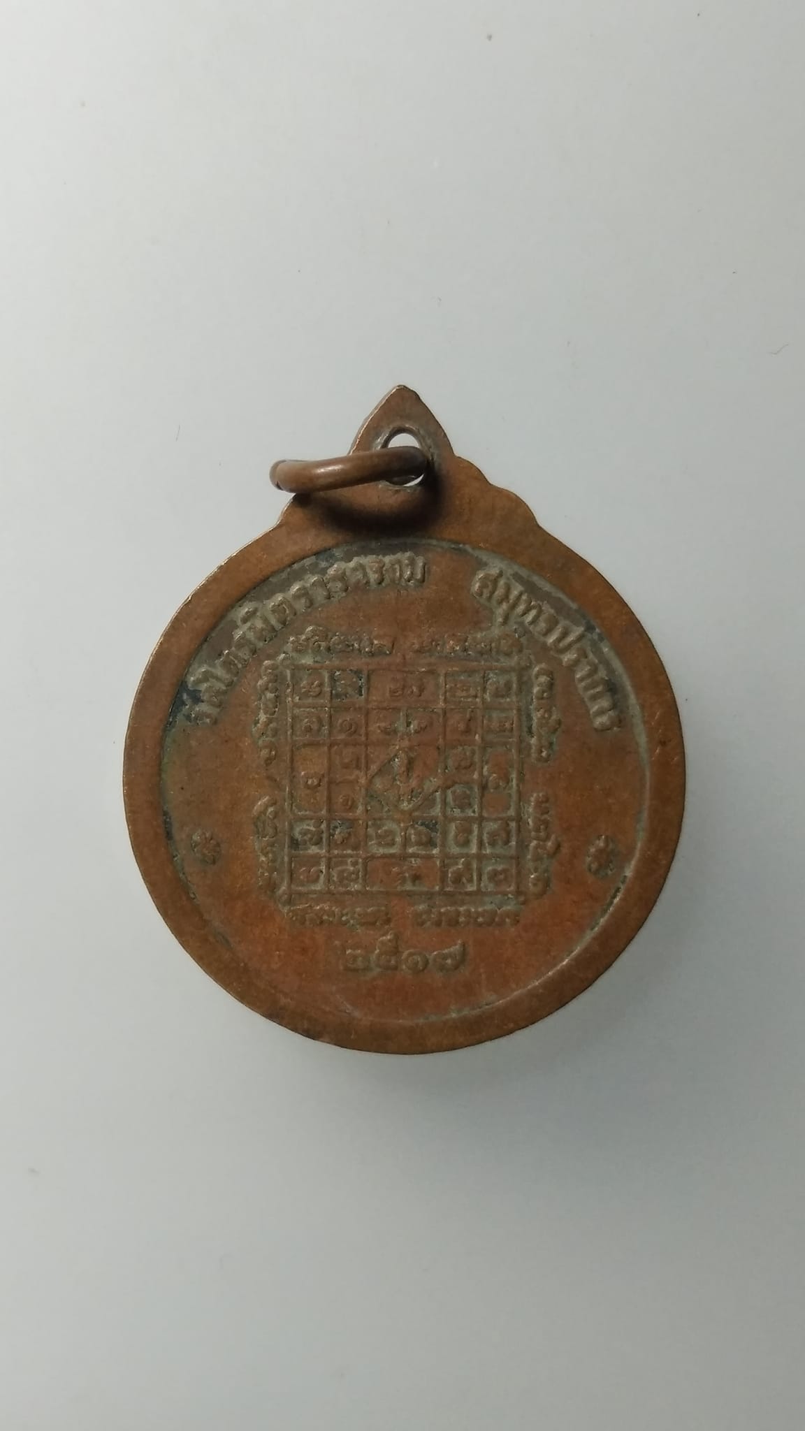 G529 เหรียญมงคลโสฬส วัดไตรมิตรวนาราม จ.กรุงเทพฯ ปี2517