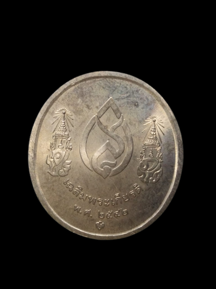 E157 เหรียญเฉลิมพระเกียรติ ปี2542