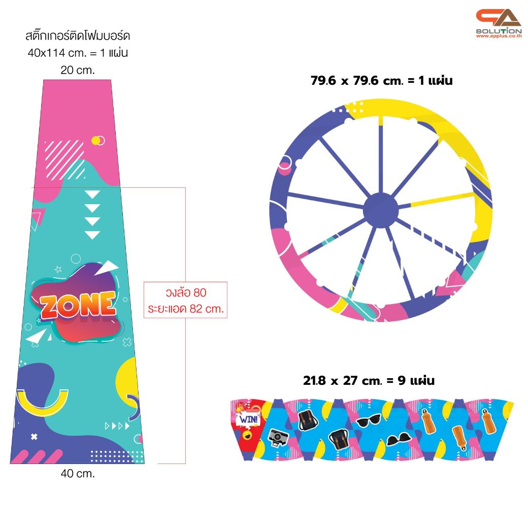 เกมส์วงล้อแม่เหล็ก รุ่นฐานเหล็ก ขนาดวงล้อ 60-80 ซม. สูง 155-164 ซม. ถอดประกอบได้ แผ่นจิ๊กซอสามเหลี่ยม แกะเปลี่ยนได้