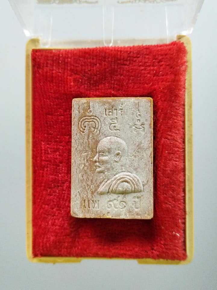 A380 หลวงพ่อแพ วัดพิกุลทอง จ.สิงห์บุรี รุ่นเสาร์5 แพ91ปี