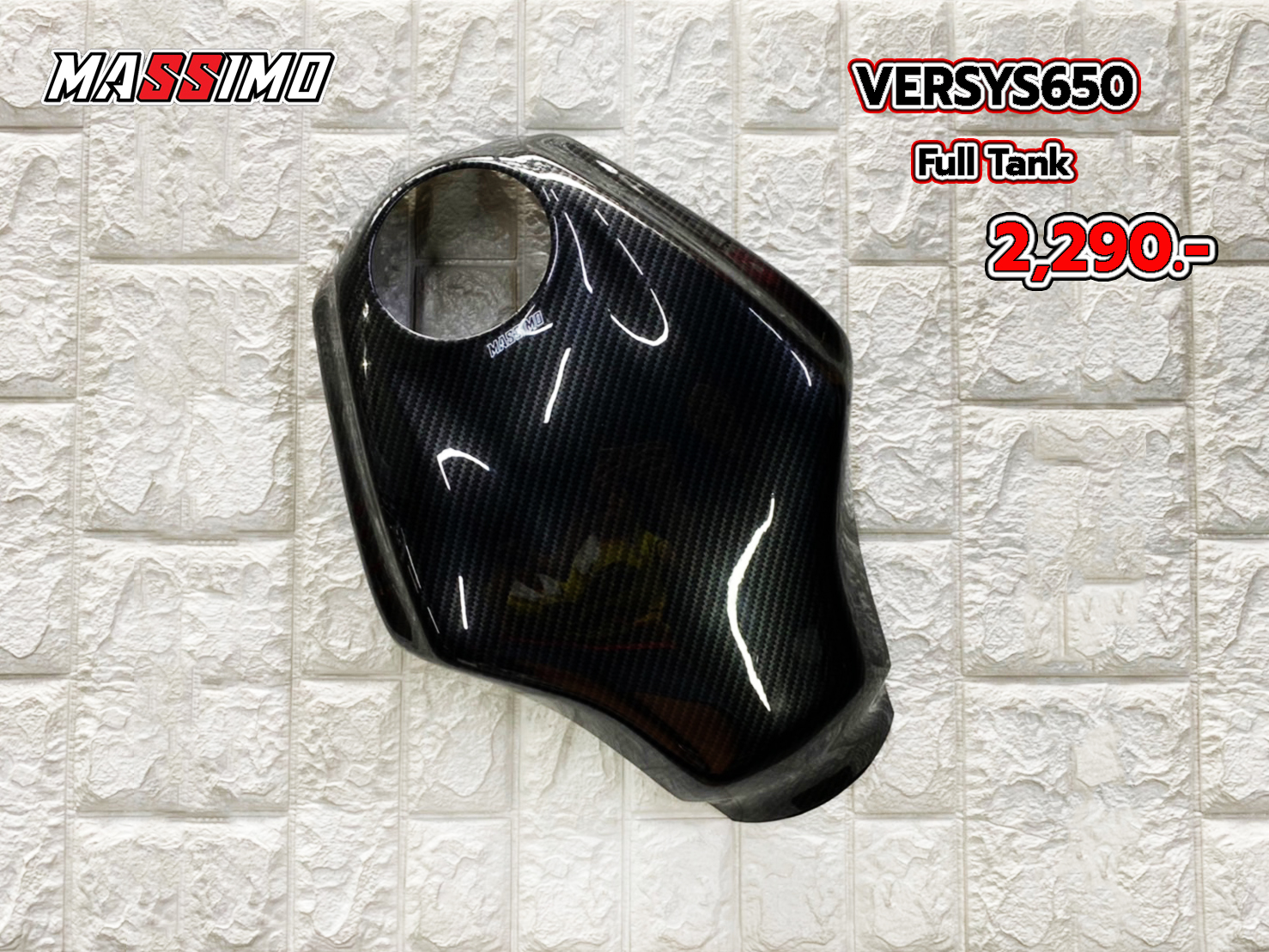ครอบถัง VERSYS650 Full Tank