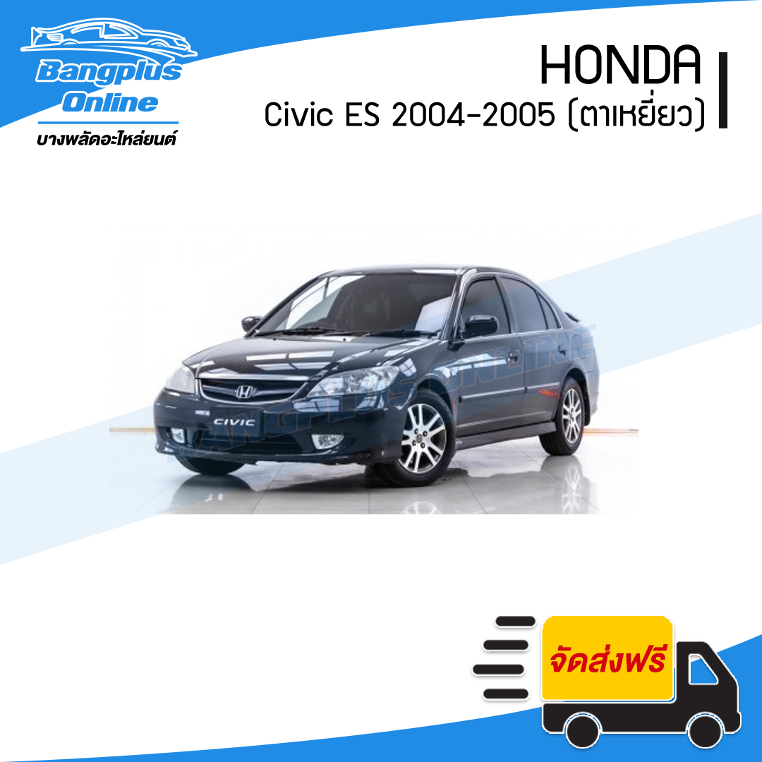 หน้ากระจัง/กระจังหน้า Honda Civic (ซีวิค) 2004-2005 (ตาเหยี่ยว) - BangplusOnline