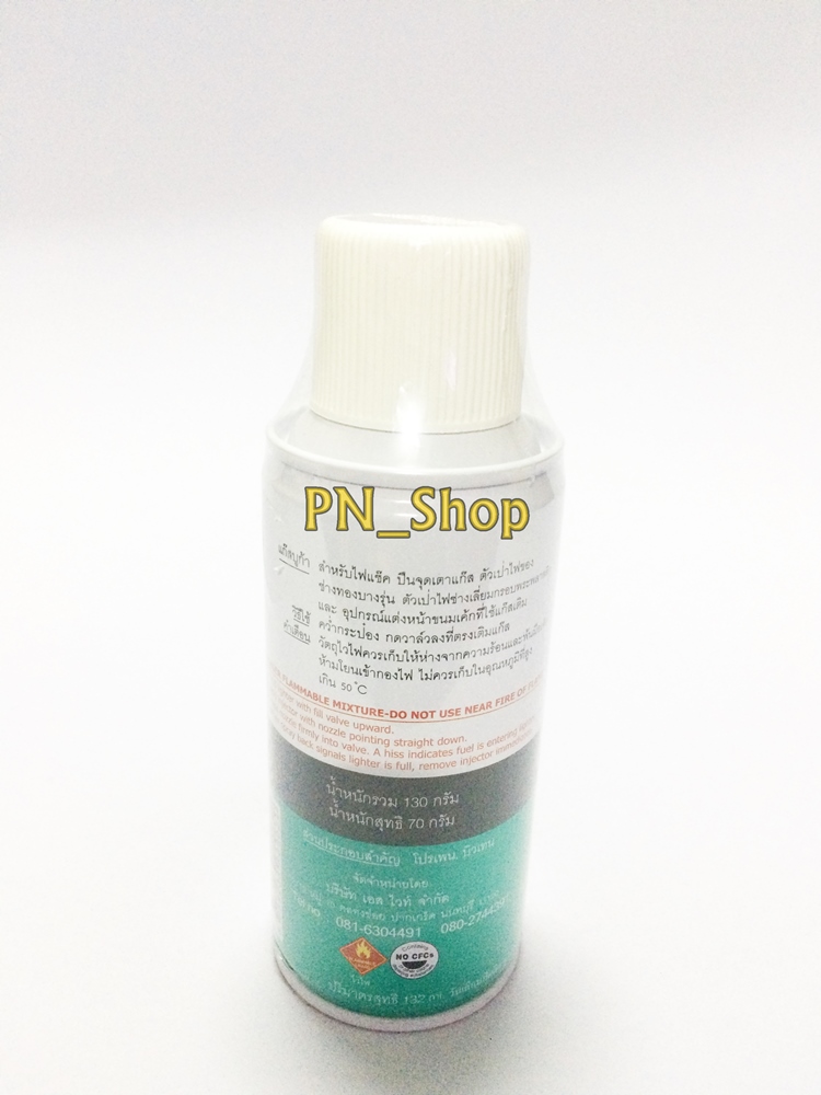 แก๊สกระป๋อง แก๊สเติมไฟแช็ค ขนาดบรรจุ 132ml BUGA FLAME GAS refill