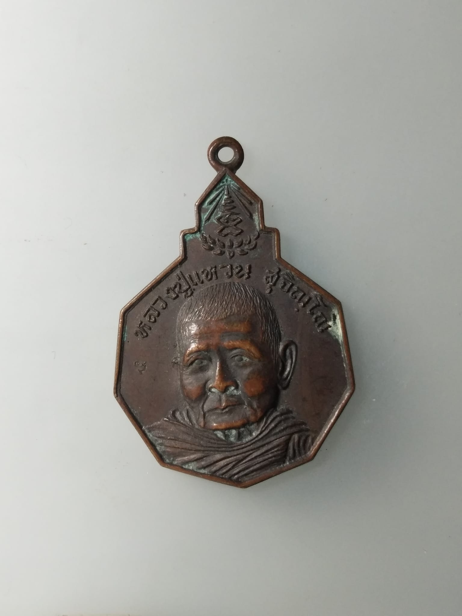 G606 เหรียญเก้าเหลี่ยมหลวงปู่แหวน สุจิณฺโณ ปี2520