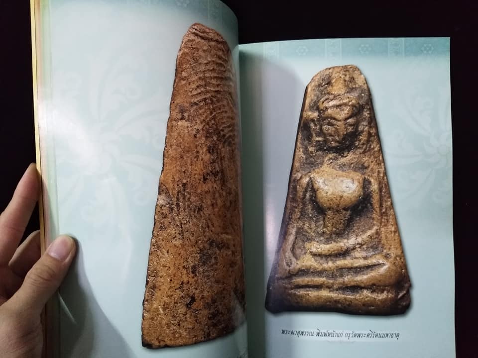 พระเบญจภาคี