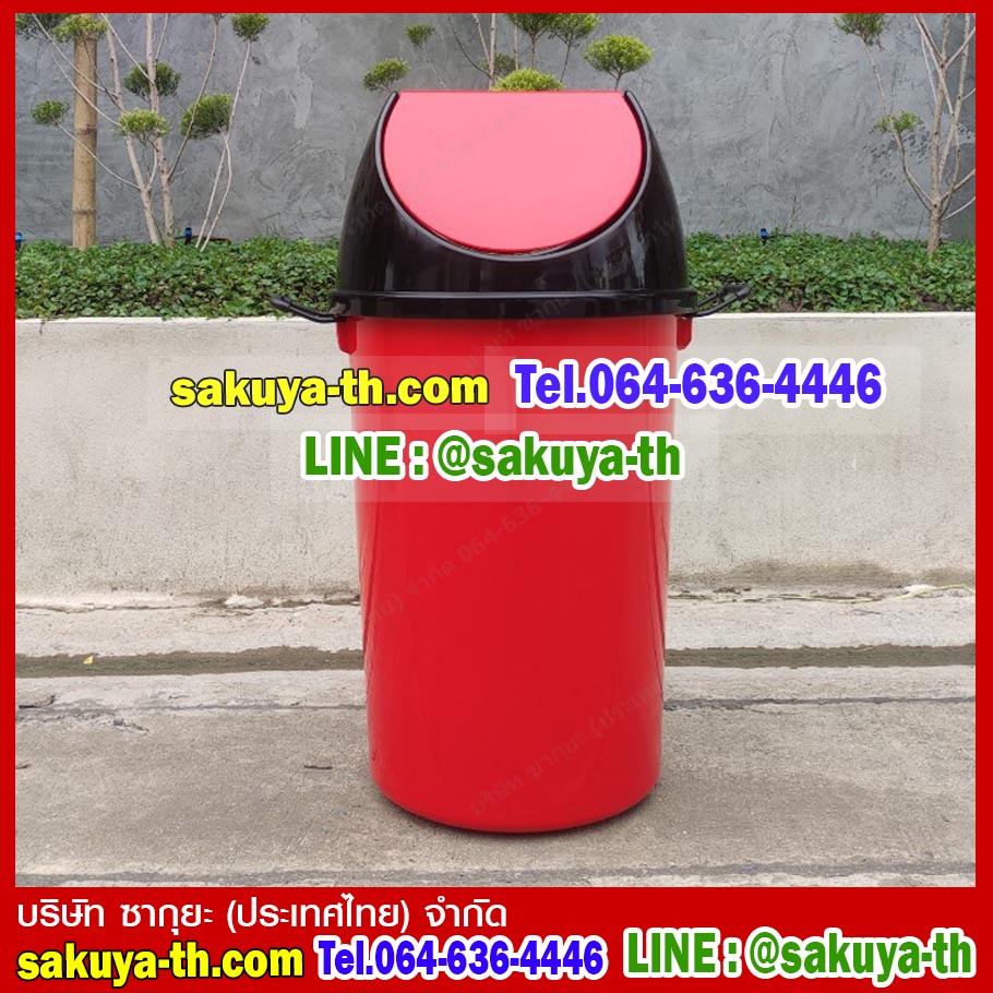 ถังขยะแยกประเภท ทรงกลม ฝาแกว่ง 75 ลิตร