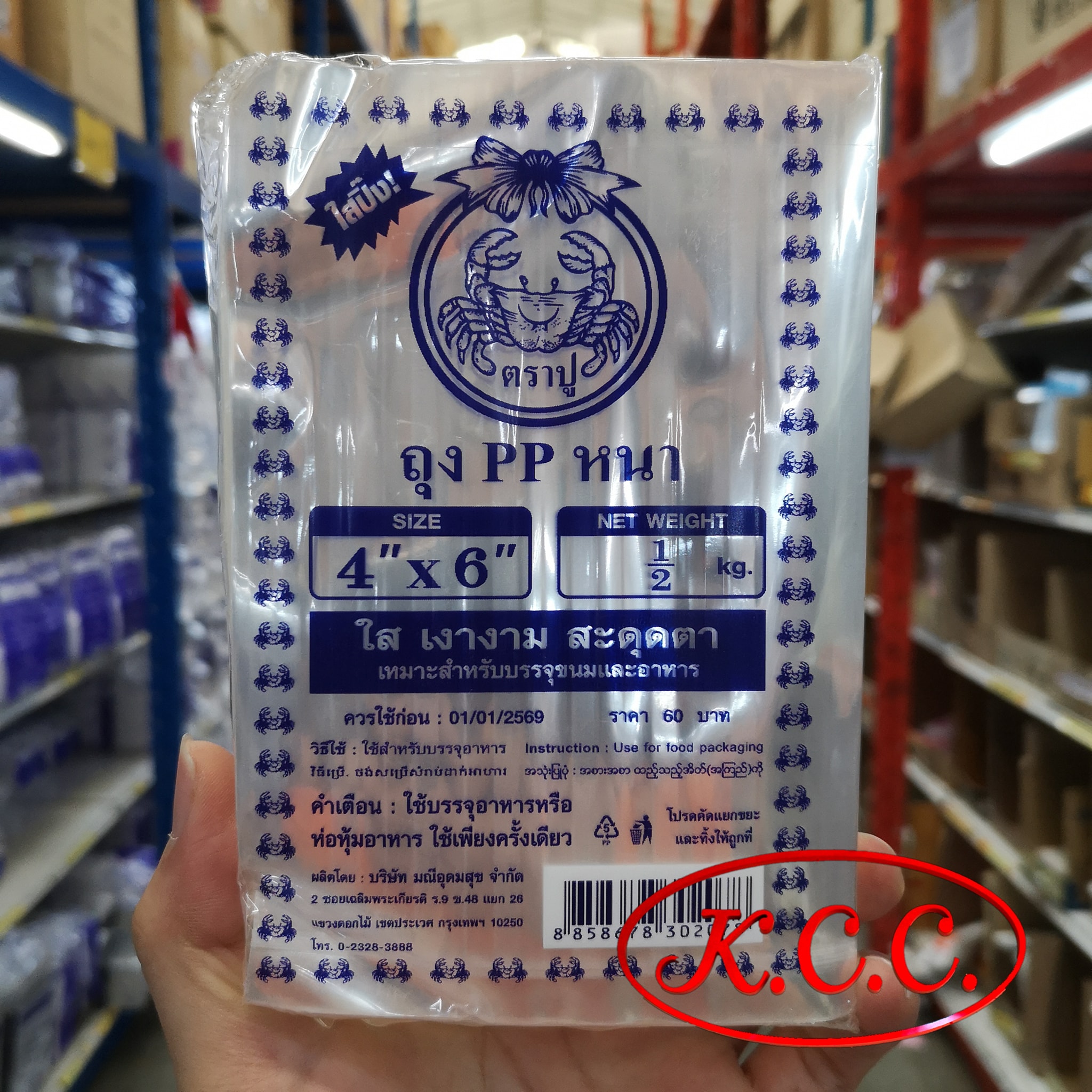 ถุงพลาสติก PP หนา ตราปู 4x6 นิ้ว