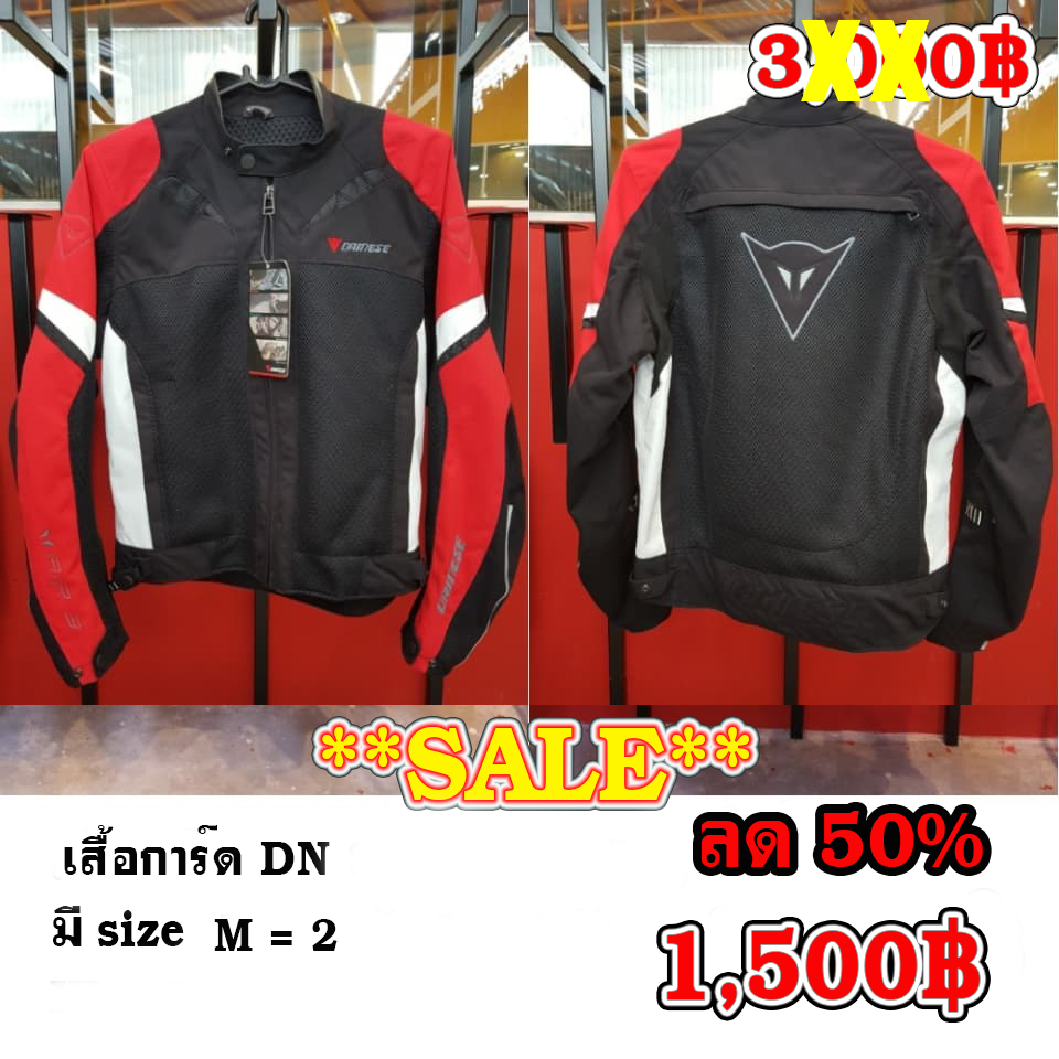 เสื้อการ์ด DN