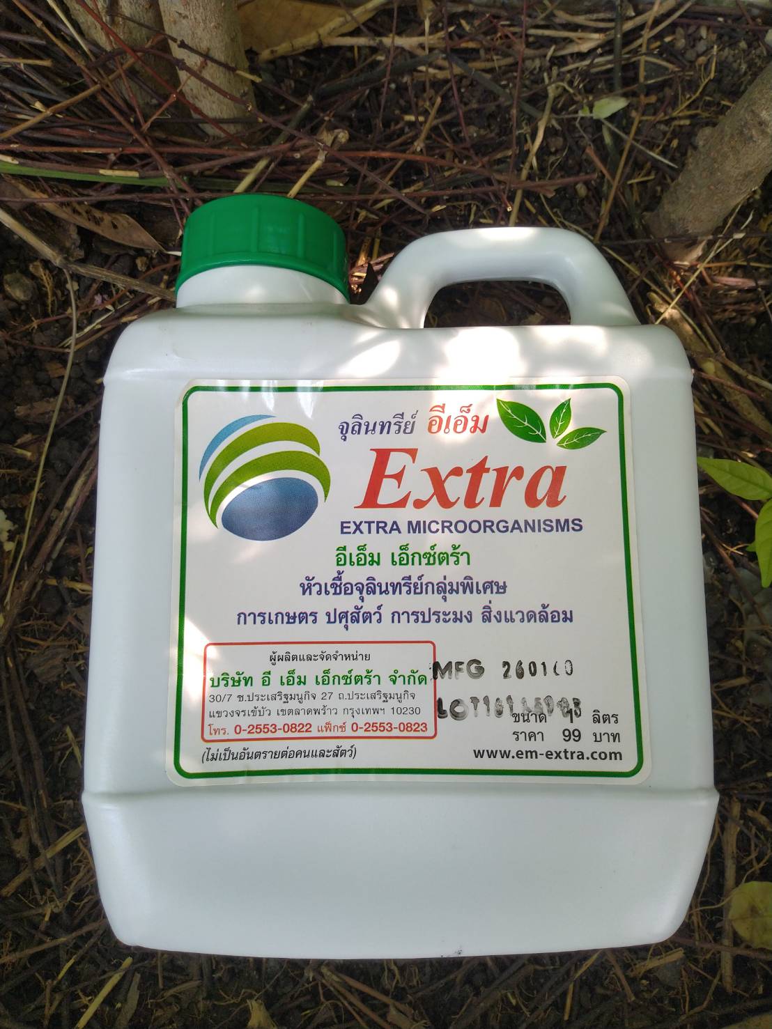 หัวเชื้อจุลินทรีย์ อีเอ็ม EM Extra ขนาด 1 ลิตร