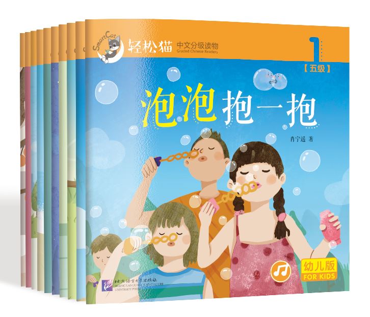 หนังสืออ่านนอกเวลาภาษาจีนสำหรับเด็กอนุบาล SmartCat-Graded Chinese Readers ระดับ 5 (10 เล่ม/ชุด) 轻松猫——中文分级读物（幼儿版）第五级 SmartCat-Graded Chinese Readers