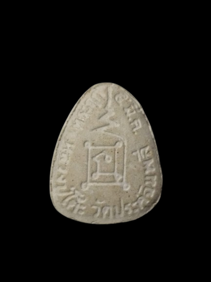 G028 พระปิดตาหลวงปู่โต๊ะ วัดประดู่ฉิมพลี รุ่น108ปี ที่ระลึก5มี.ค.ปี38