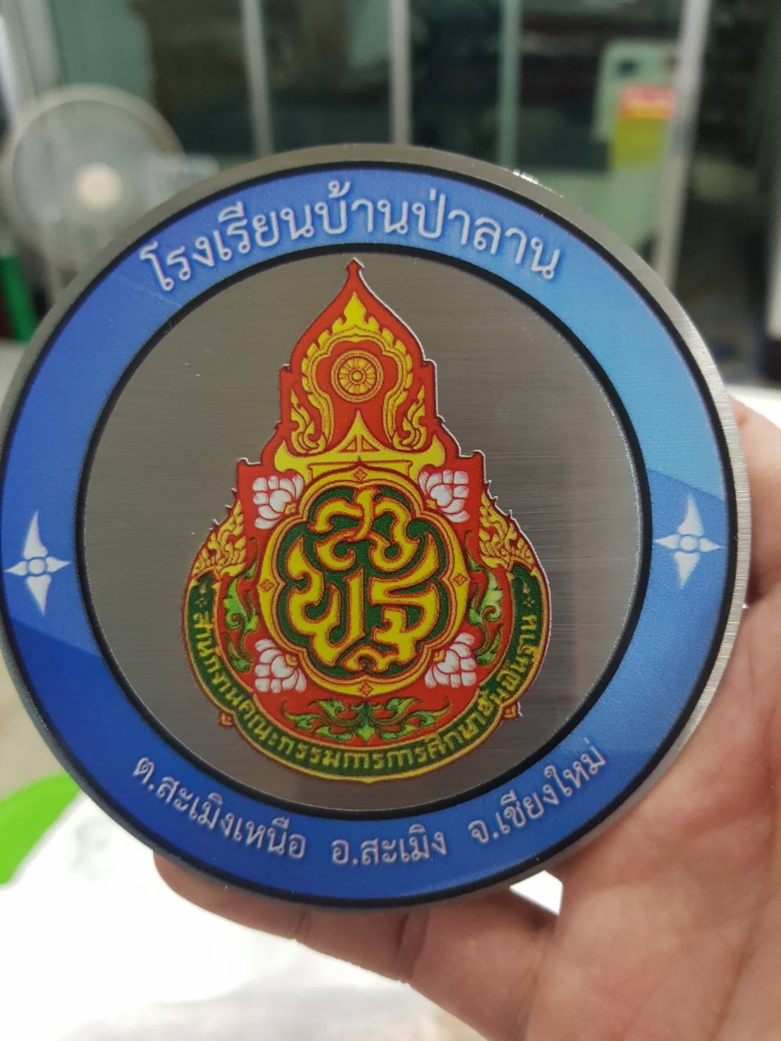 โลโก้โพเดียม โลโก้หน่วยงาน ขนาด 20-25 ซม. วัสดุสแตนเลสหนา 0.8 mm. พิมพ์ UV PRINT สั่งผลิตตามแบบ