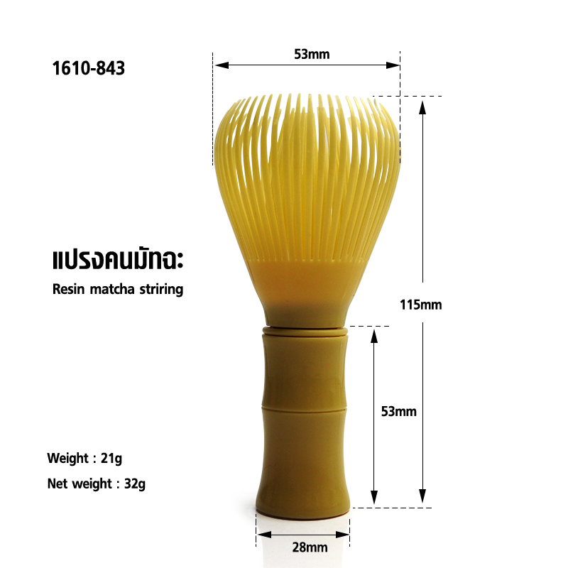Matcha Resin brush-Japanese tea brewing brush