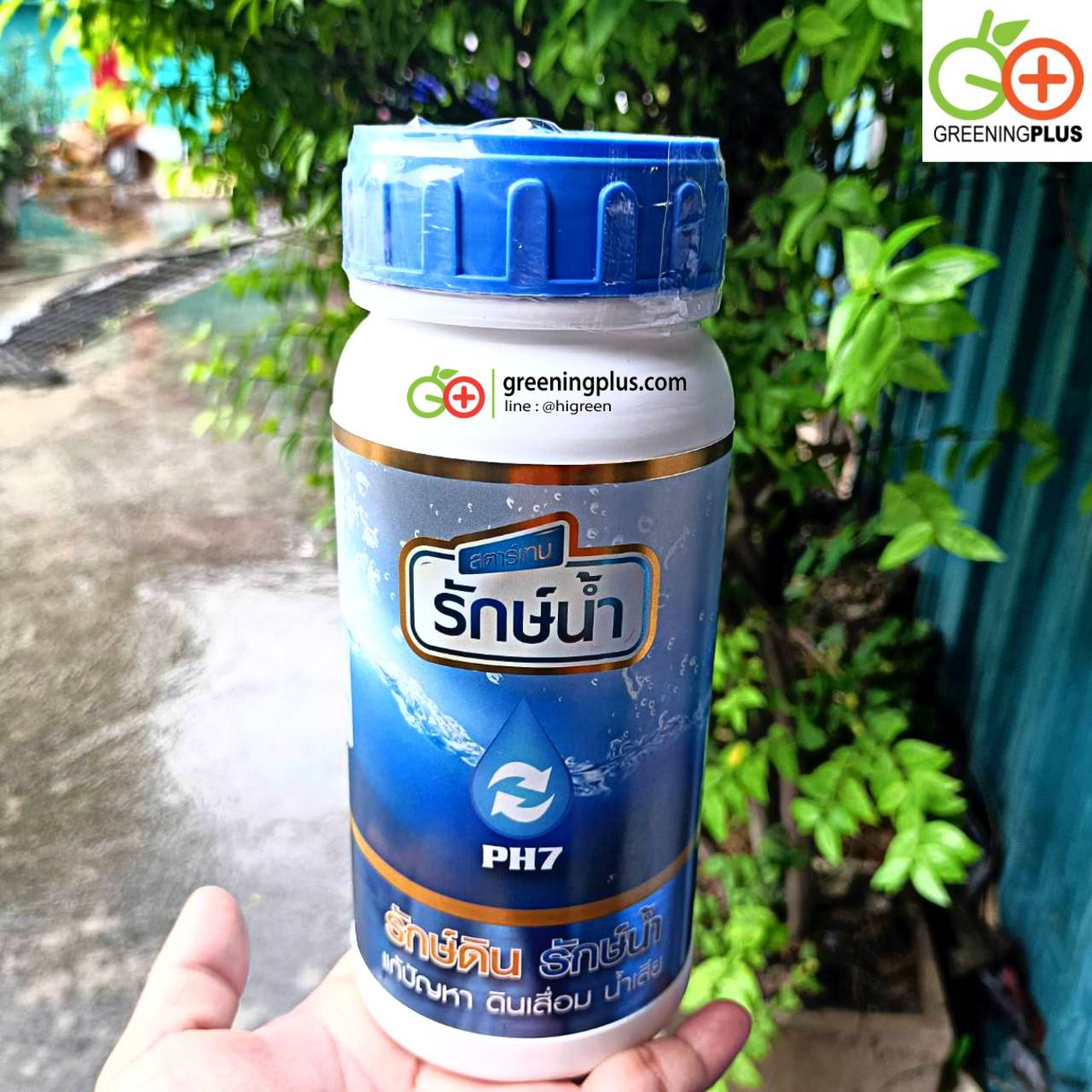 สารเทคโนโลยีชีวภาพ รักษ์ดิน รักษ์น้ำ ขนาด 500 ml. / ขวด