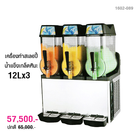 Slush machine-nowflake ice 12Lx3