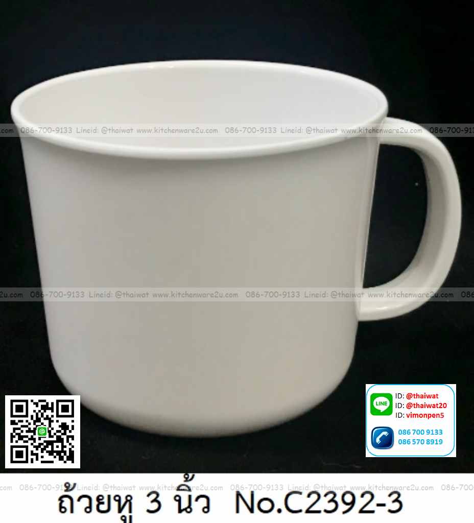 P11614 ถ้วยเมลามีนมีหู 3 นิ้ว สีพื้น เมลามีนแท้ Flowerware เครือซูปเปอร์แวร์ No.P2392-3 (ราคาส่งต่อ 12 ใบ: เฉลี่ย 34 บ/ใบ)