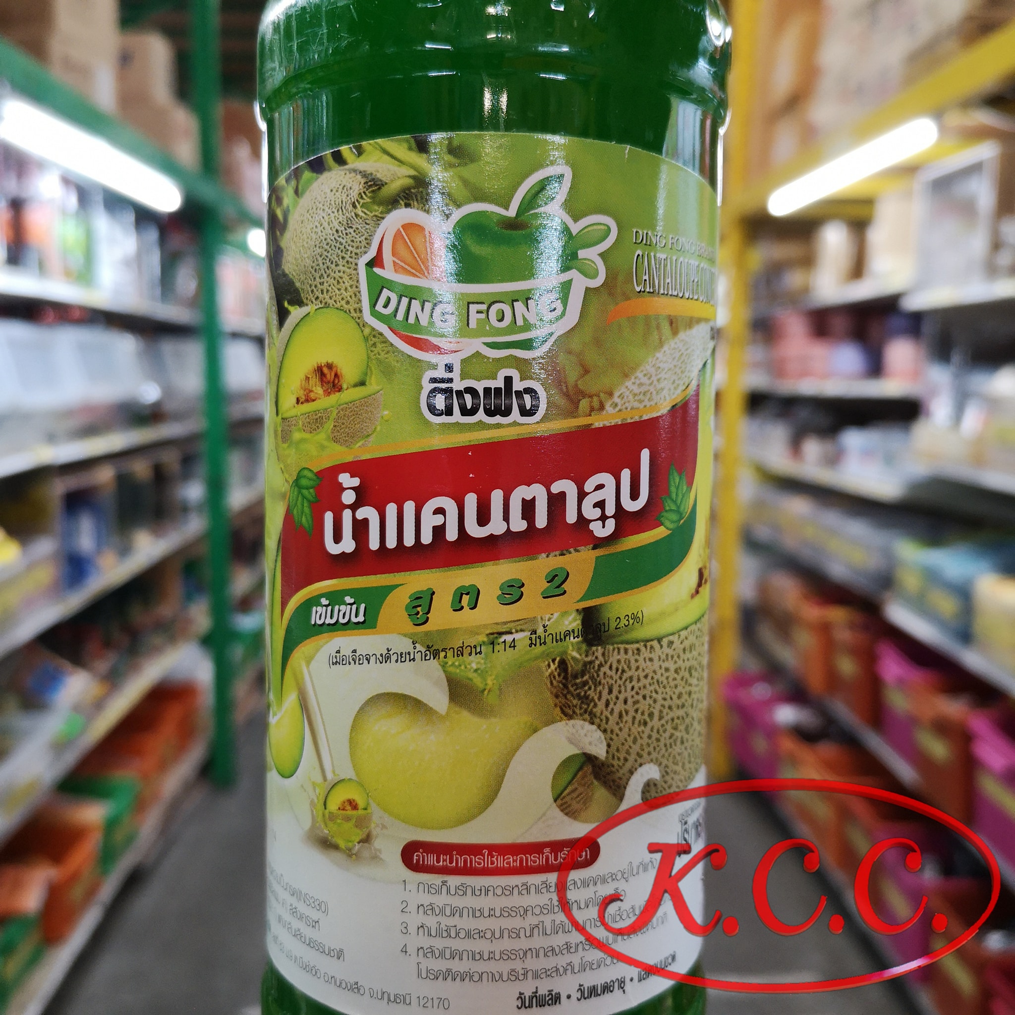 ติ่งฟง น้ำแคนตาลูป เข้มข้น สูตร 2
