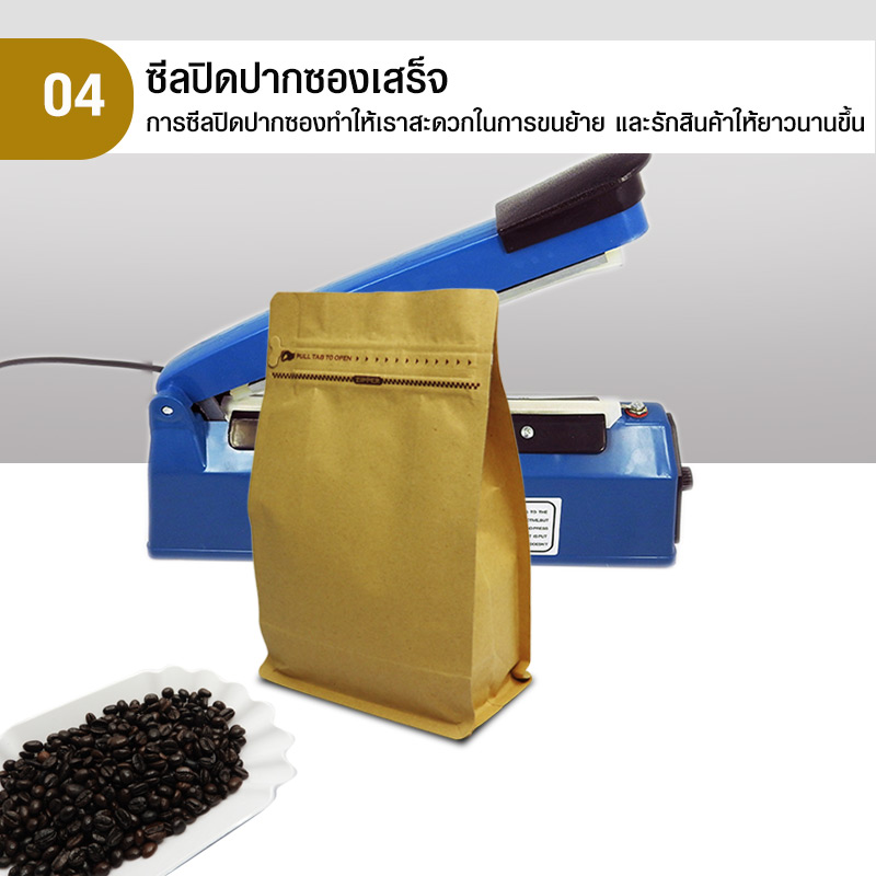 Zip lock coffee 250g, black bag on white side, with valve, expandable side (50 bags per pack)