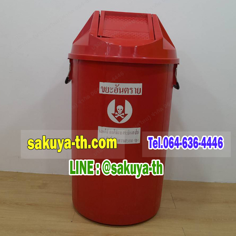 ถังขยะแยกประเภท ทรงกลม ฝาแกว่ง 100 ลิตร