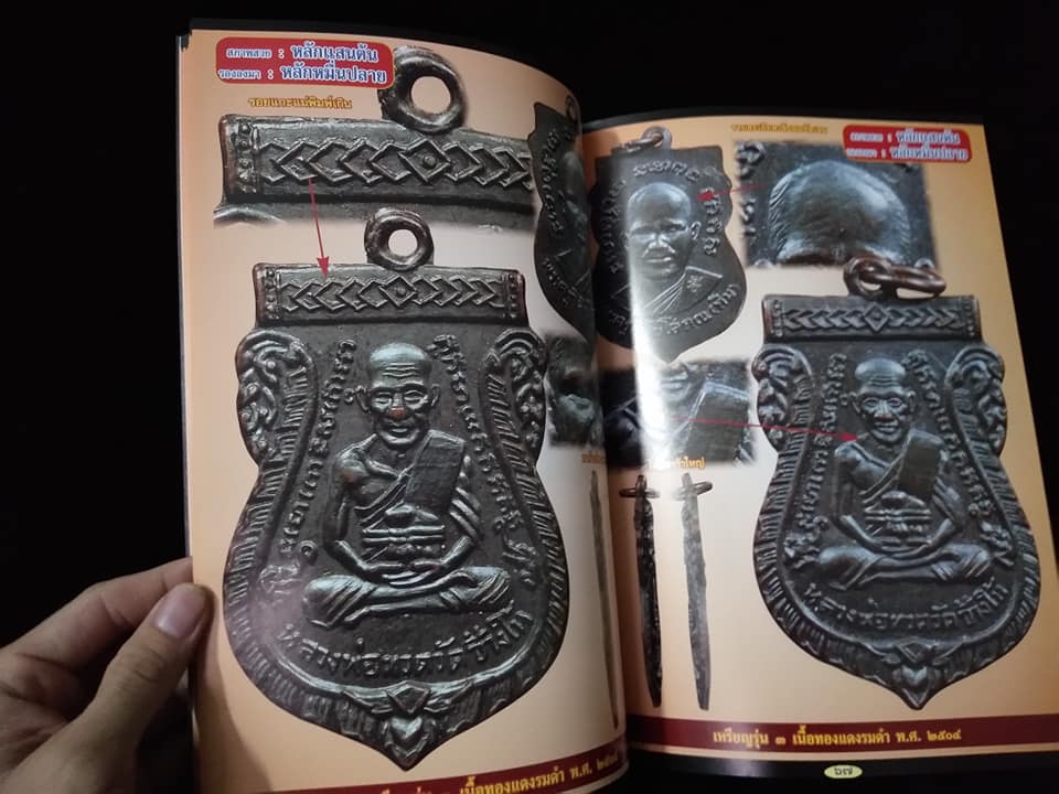 หลวงพ่อทวดวัดช้างให้