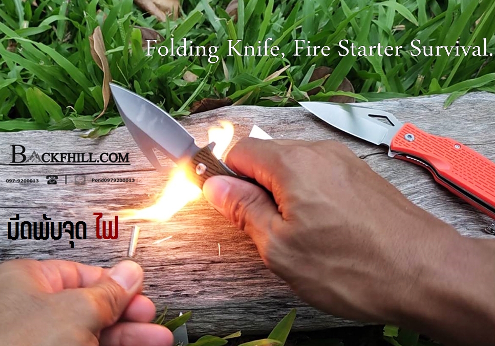 มีดพับจุดไฟยามฉุกเฉิน Folding Knife, Fire Starter Survival.ด้ามส้ม
