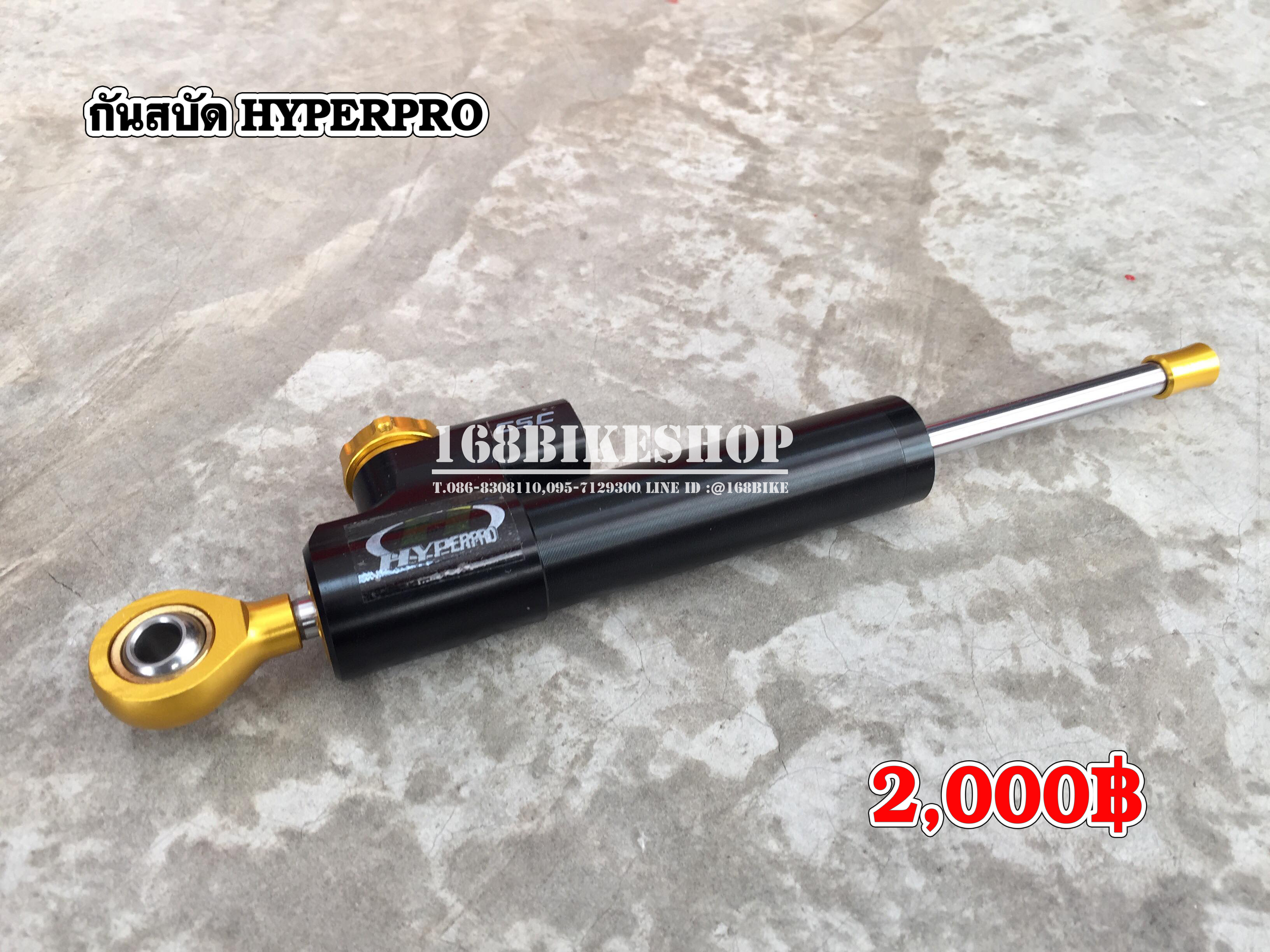 กันสบัด HYPERPRO (สีดำ)