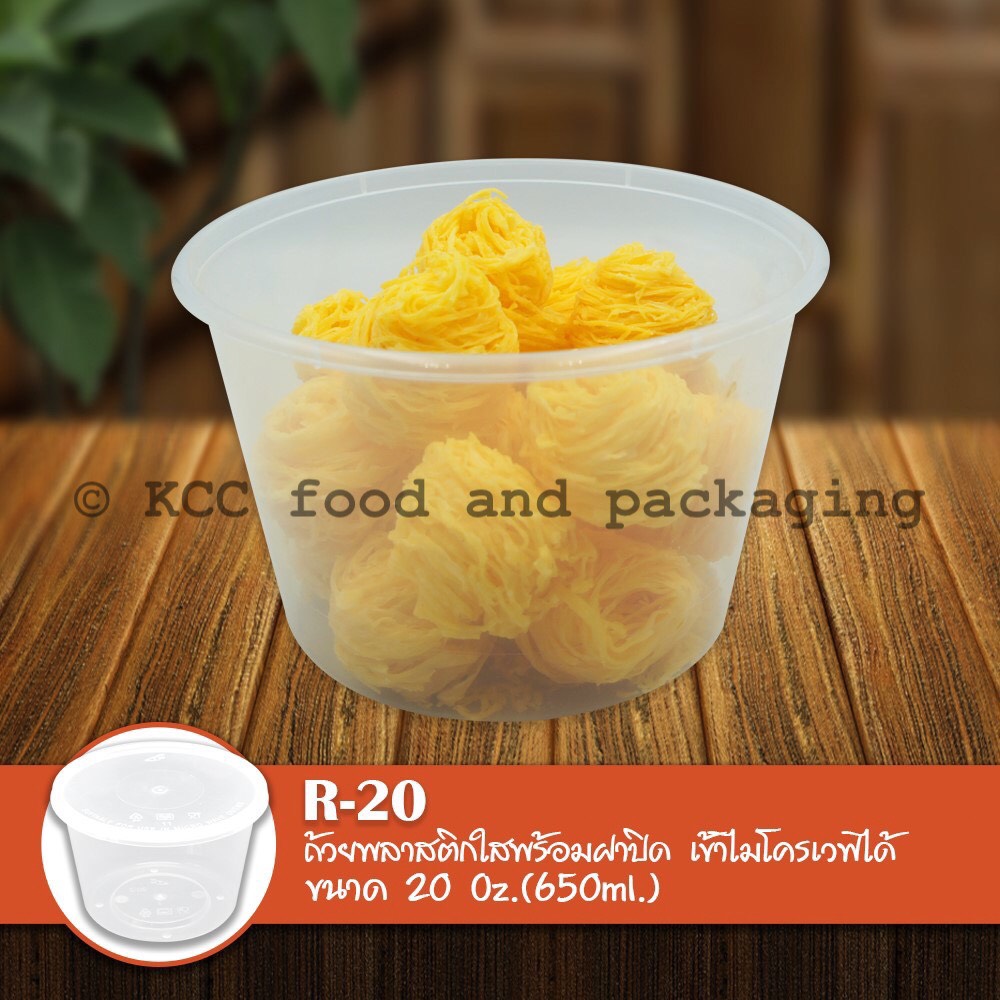 ถ้วยอาหาร สีใส 20 oz. แพ็ค25ชิ้น ( R-20 ) Nextech สอบถามราคาล่าสุดได้ที่ Line : @kccfood