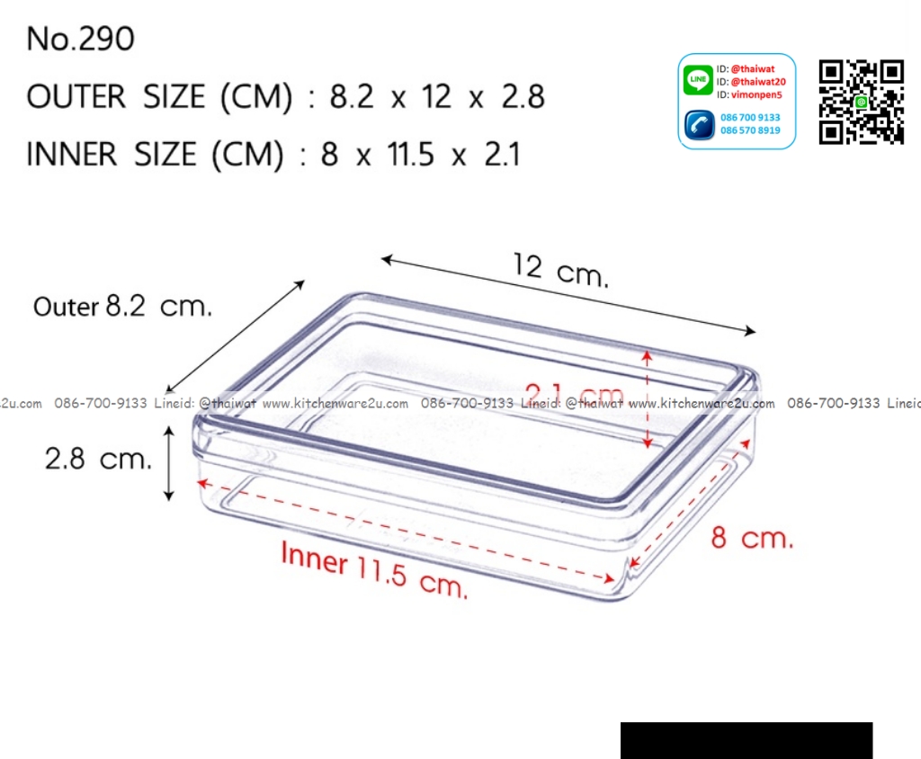 P05128 กล่องเหลี่ยมใส (กว้าง 8.7 ยาว 12.0 สูง 2.8 ซม.) พลาสติกเนื้อแข็ง ความจุ 190 มิลลิลิตร No.290 ราคาส่ง 2 โหล : 24 ใบ:เฉลี่ย 22.5 บ/ใบ