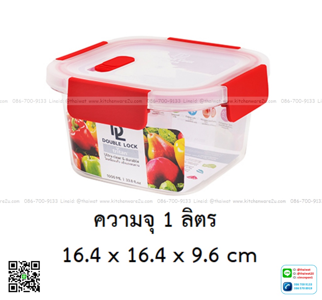 P11190 กล่องถนอมอาหาร DOUBLE LOCK TRITAN ใสปิ๊ง 1 ลิตร (16.4 x 16.4 x 9.6 cm) No.1916 เกรดเอ (ราคาขายส่งต่อ 12 ใบ:เฉลี่ย 110 บต่อใบ)