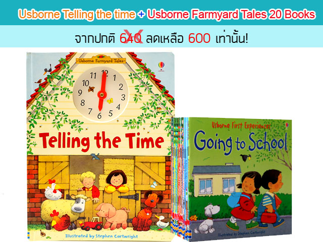 (Out of Stock) ชุดพิเศษ บอร์ดบุ๊คเรียนรู้เรื่องเวลา UsborneTelling The Time + Usborne Farmyard Tales 20 เล่ม