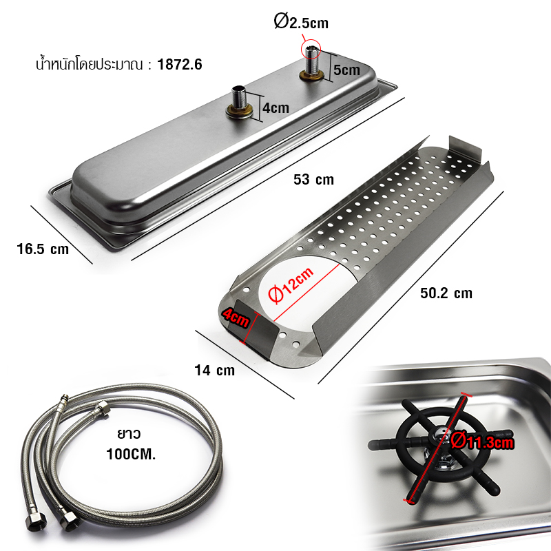 Pitcher Rinser, spinjet head, embedded counter Square shape, length 53 cm.