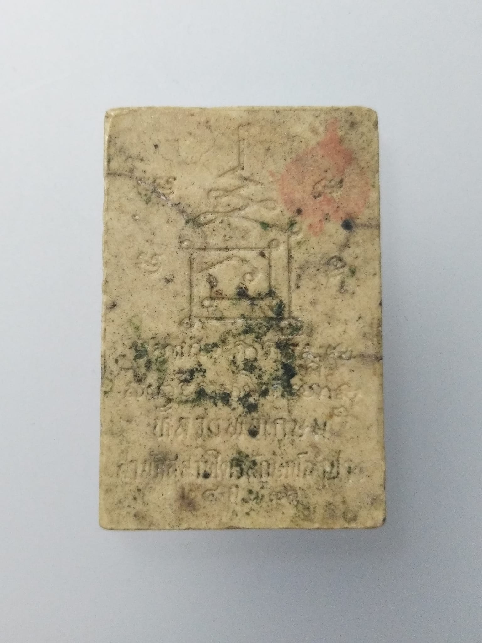 F182 พระเหนือพรหม มหาลาภเขมโก หลวงพ่อเกษม เขมโก ปี2536