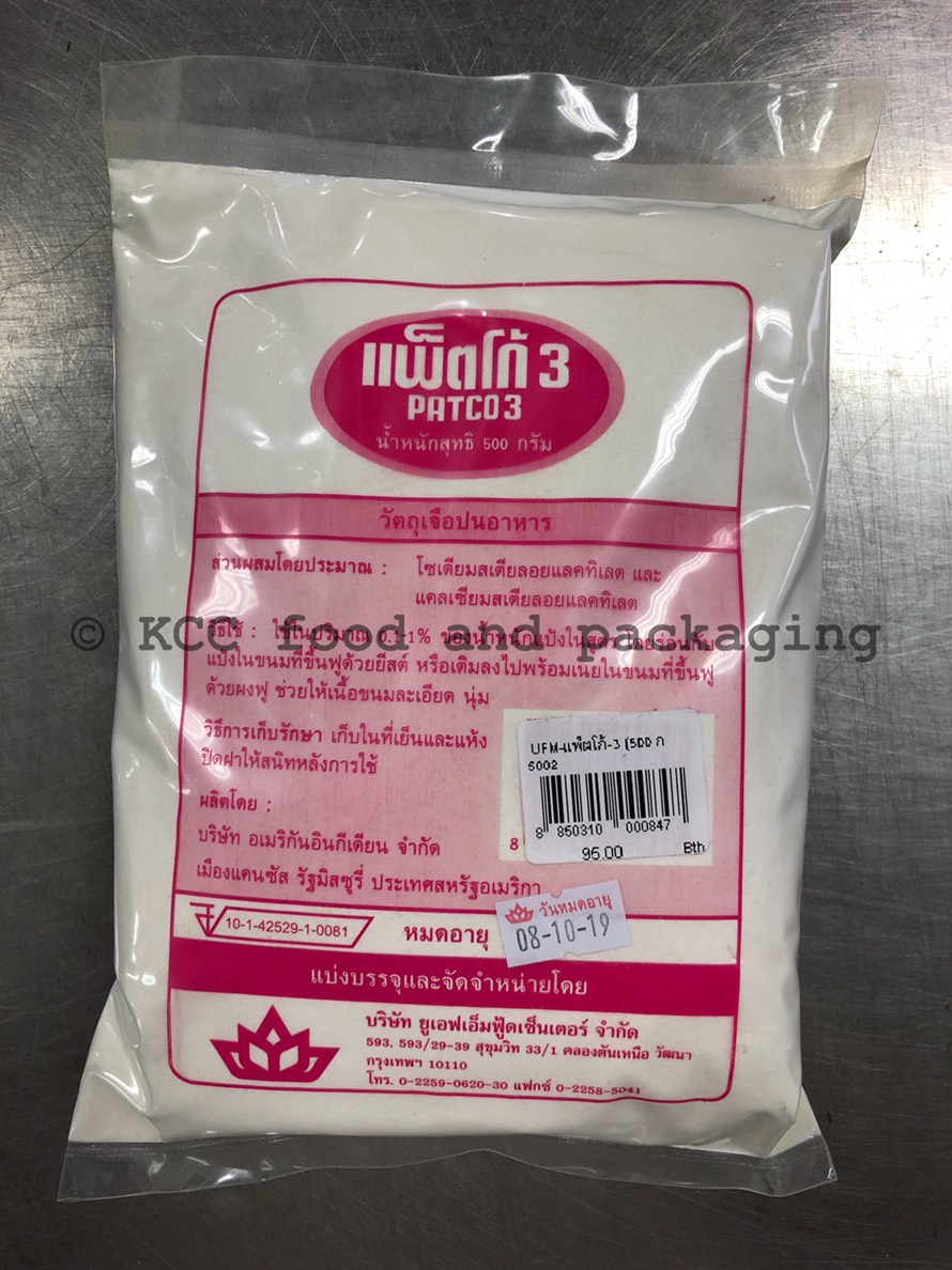 UFM - แพ็คโก้ 3 (500 g)