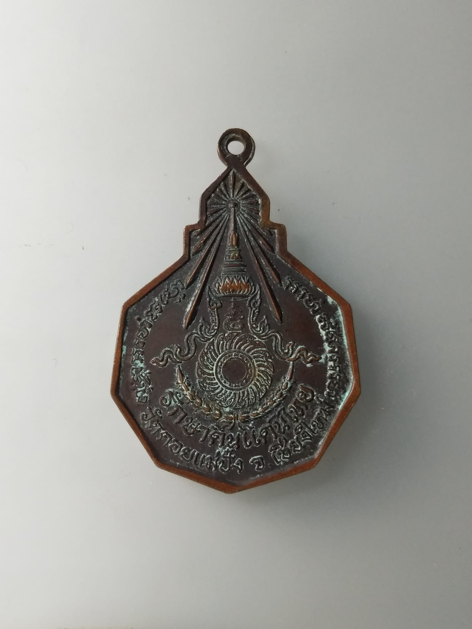 G606 เหรียญเก้าเหลี่ยมหลวงปู่แหวน สุจิณฺโณ ปี2520