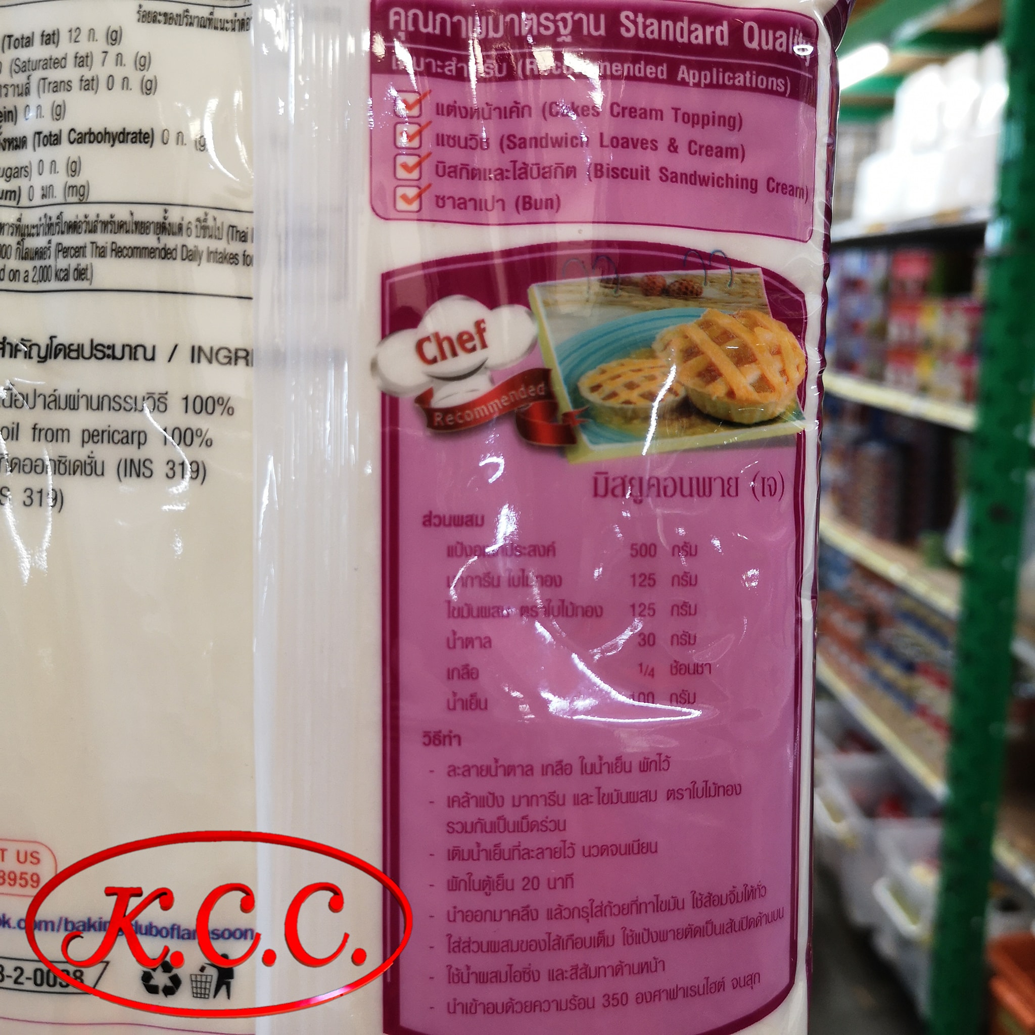 ใบไม้ทอง - ไขมันพืชผสม (1 kg)