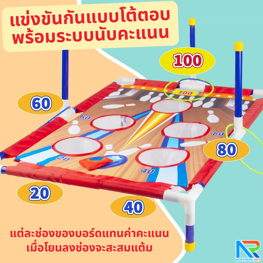 เกมส์ 2 IN 1 เกมส์โยนถุงทรายและเกมส์โยนห่วง ( สีแดง ) ถอดประกอบได้ ฝึกทักษะความแม่นยำ เล่นสนุกได้ทุกเพศทุกวัย