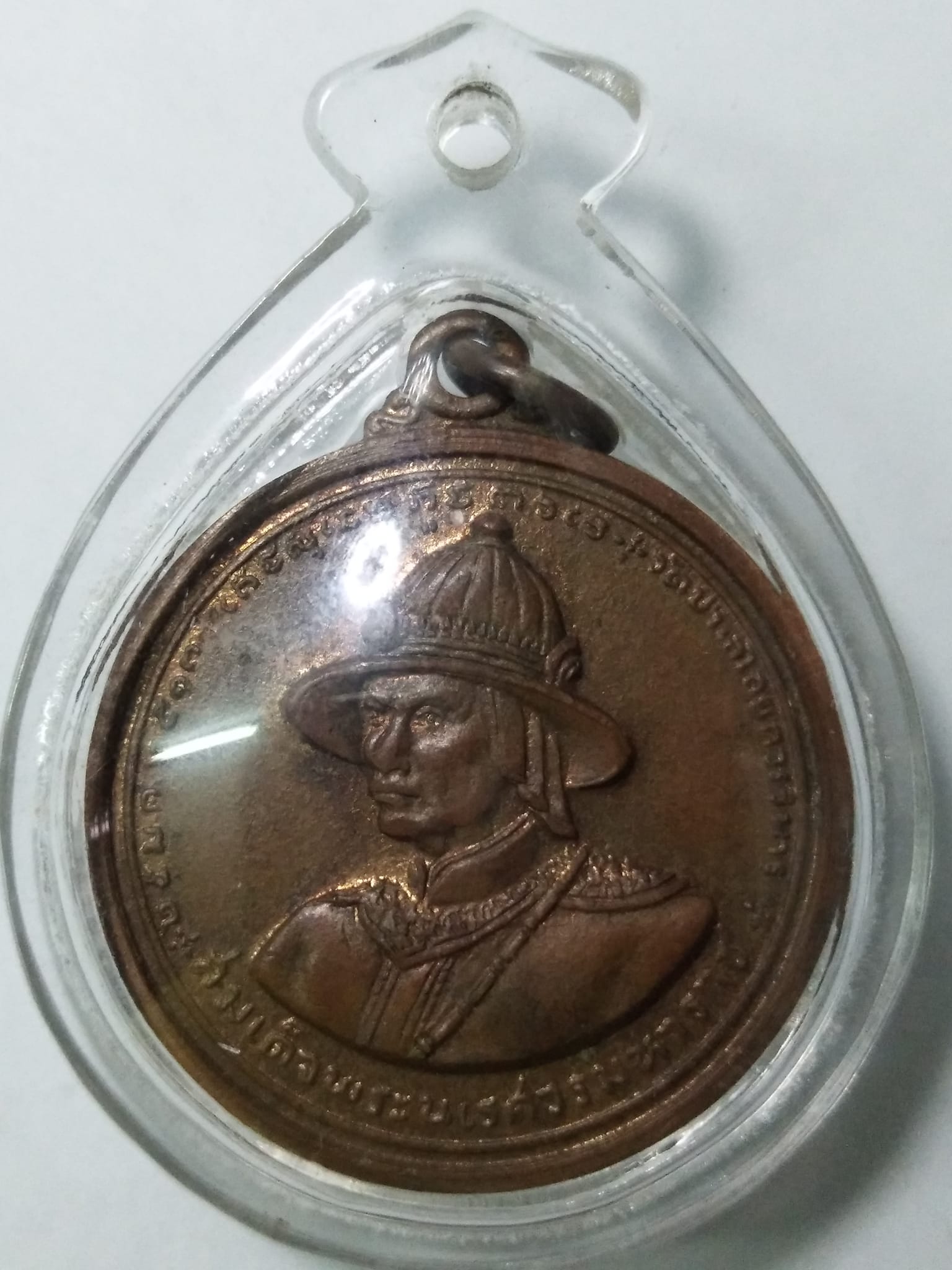 G033 เหรียญยุทธหัตถี สมเด็จพระนเรศวรมหาราช ปี 2513 เลี่ยมพร้อมใช้